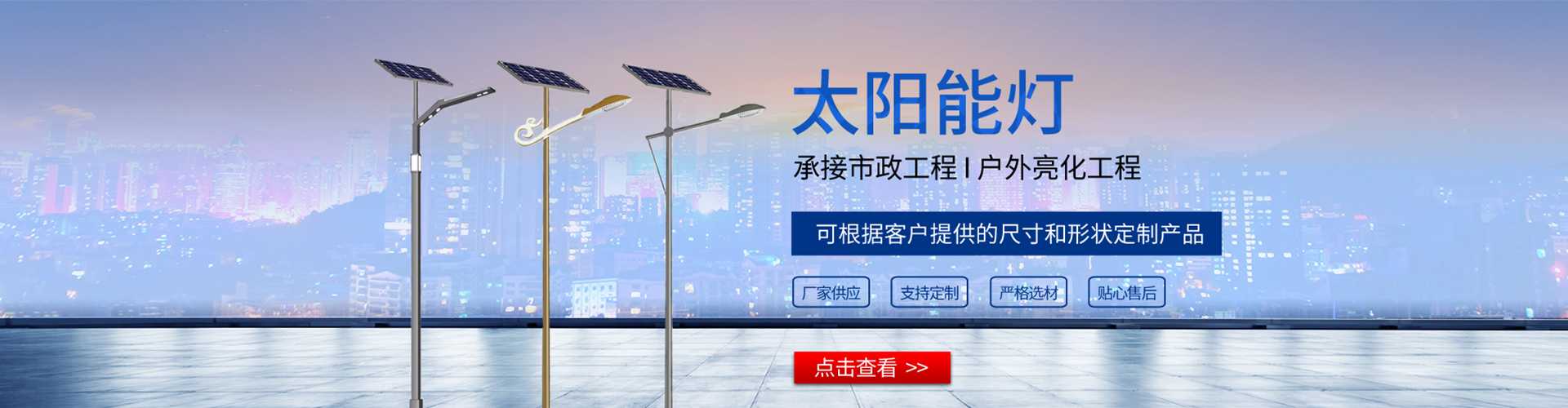 临朐县太阳能路灯哪家好